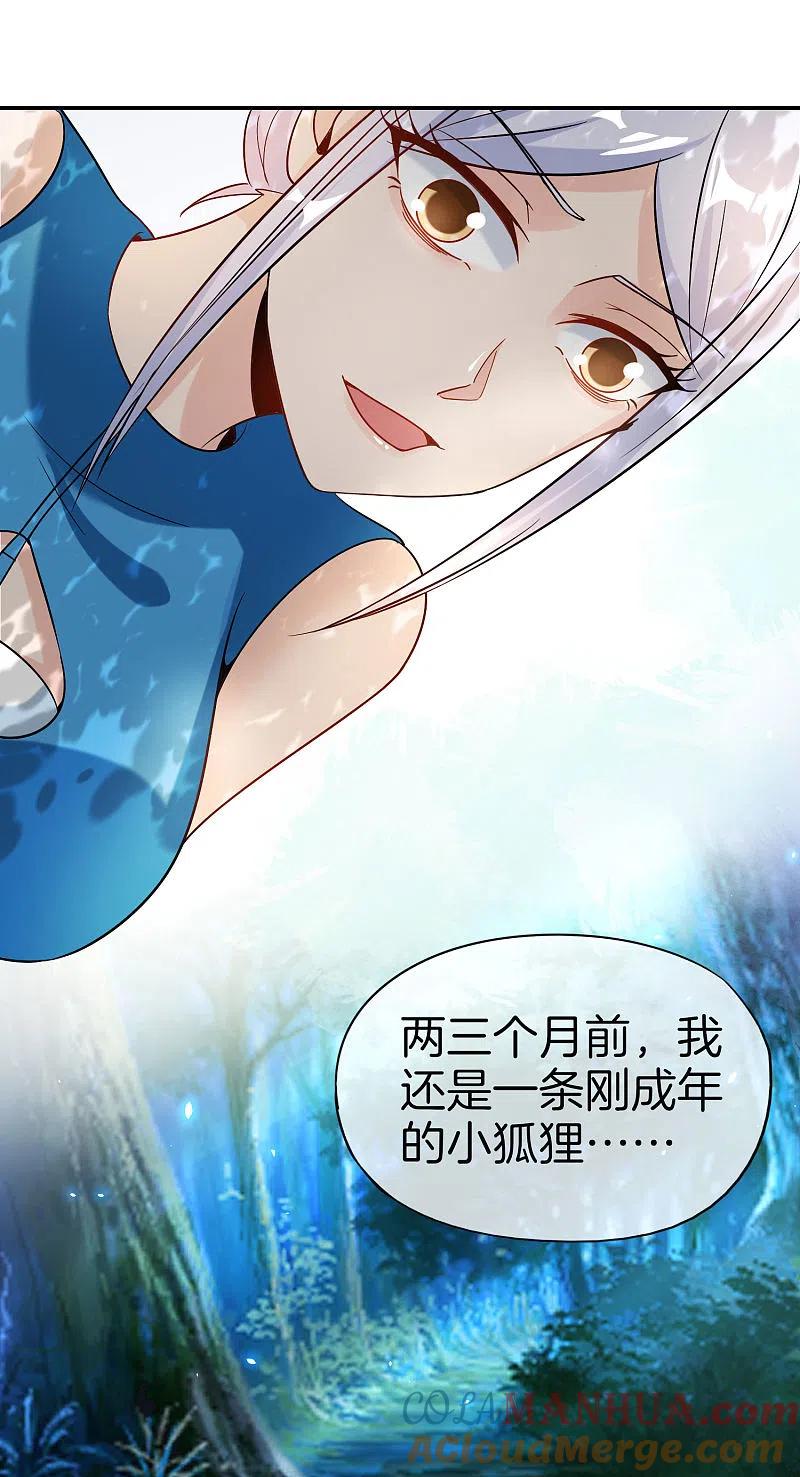最强仙界朋友圈 第42话 大师，我悟了！ 第31页