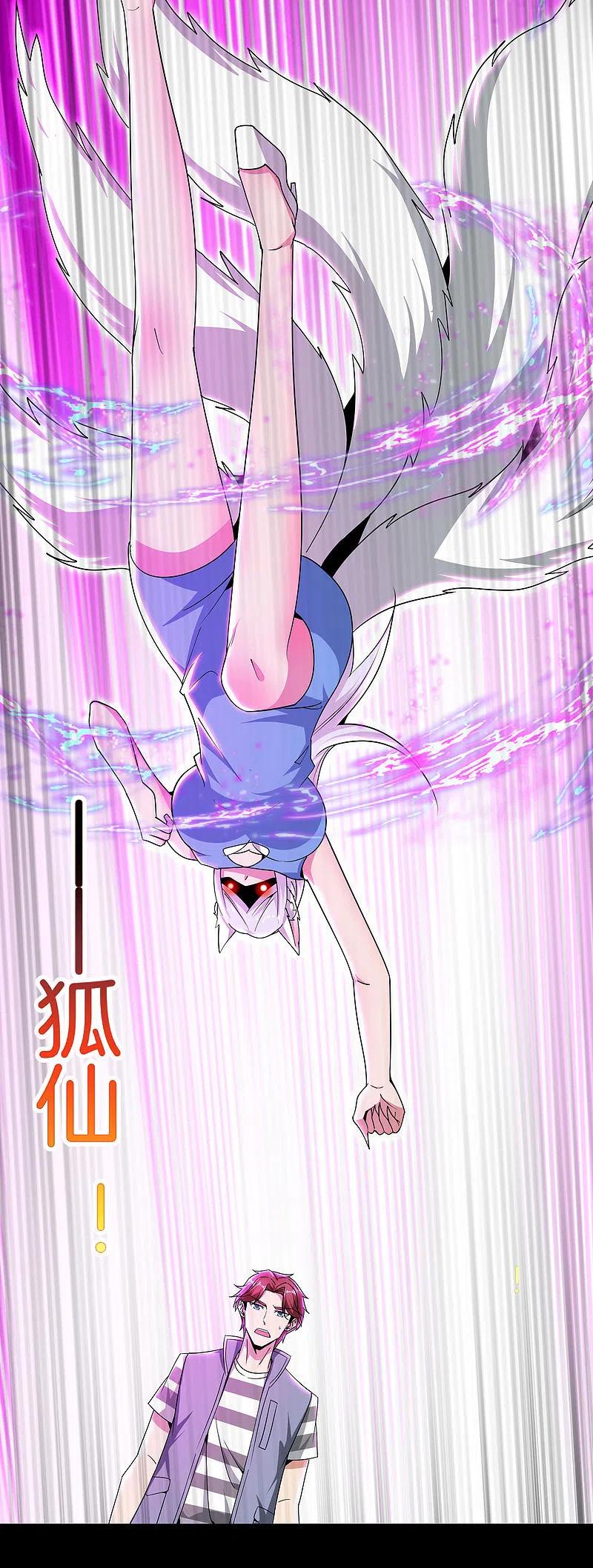 最强仙界朋友圈 第42话 大师，我悟了！ 第10页