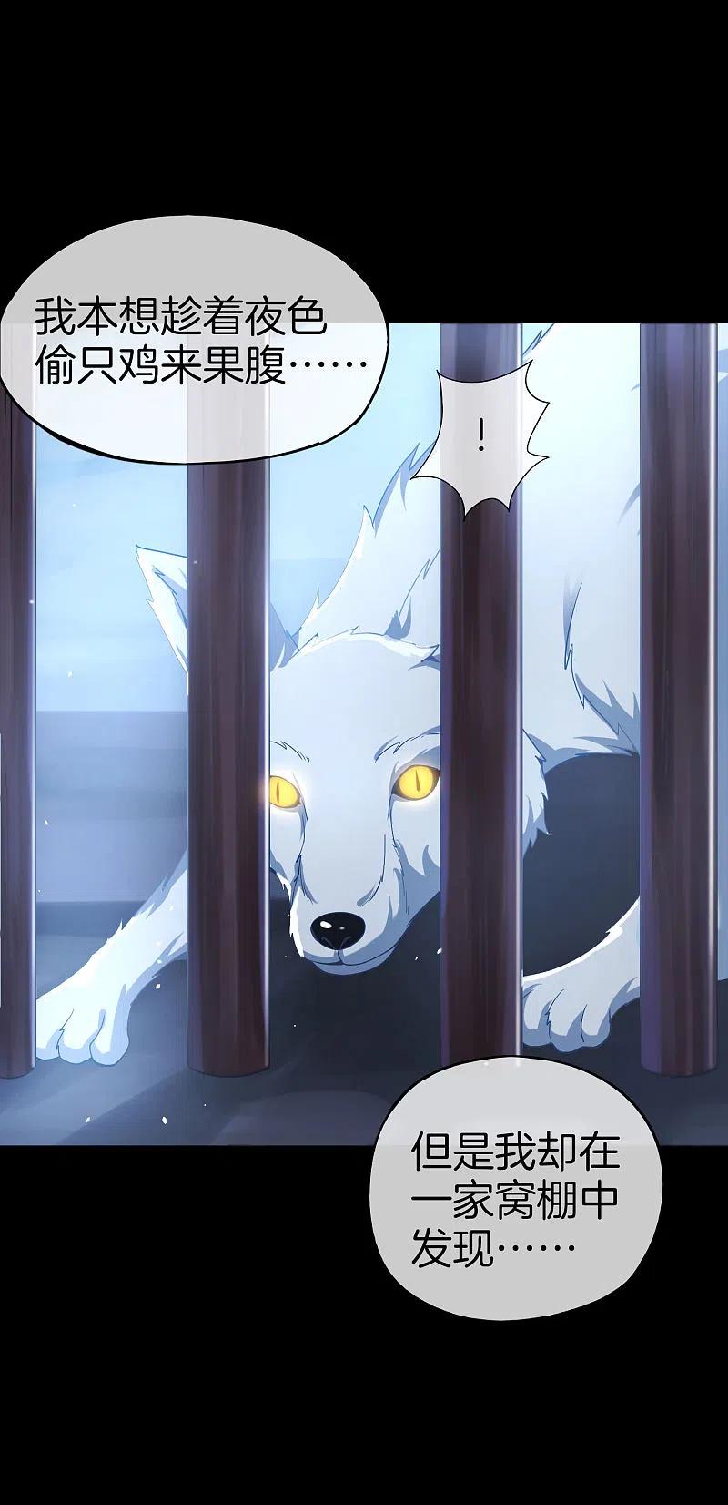 最强仙界朋友圈 第42话 大师，我悟了！ 第34页