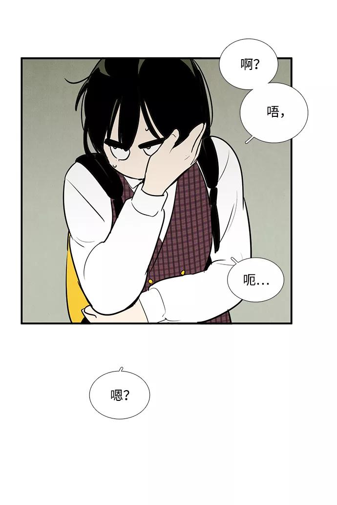 世纪末青苹果补习班 - 第43话 - 第58张图