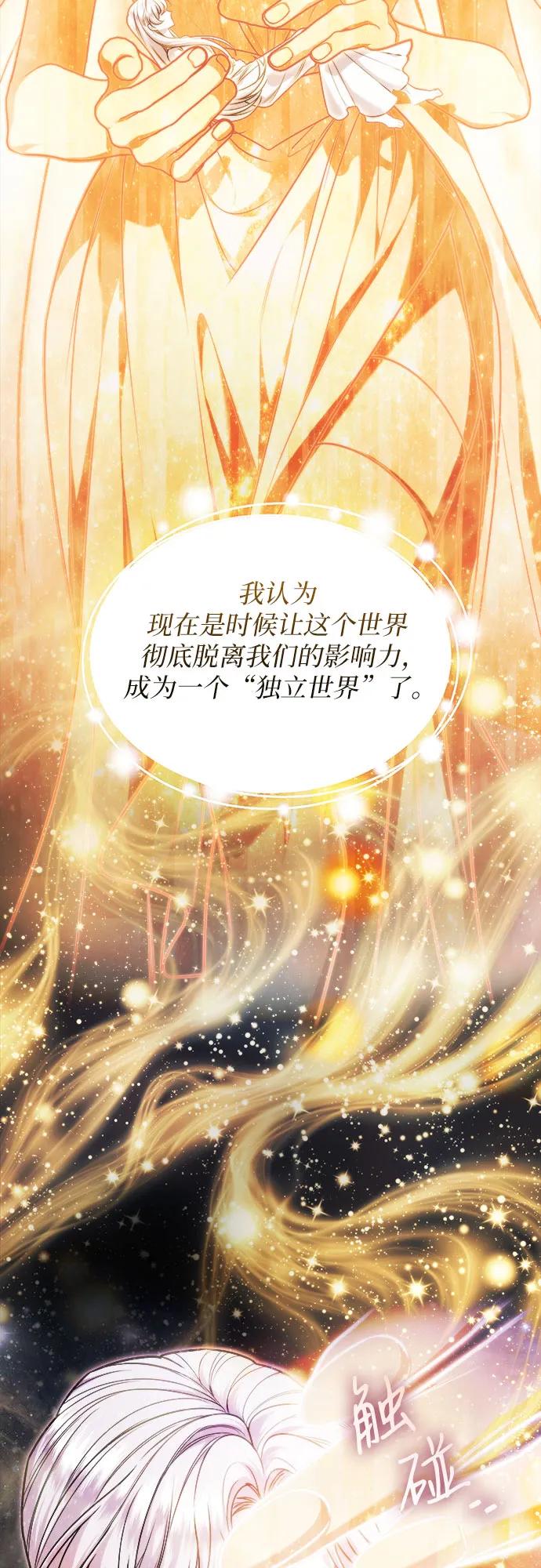 《是谁劫走了皇后》第63话 第5页