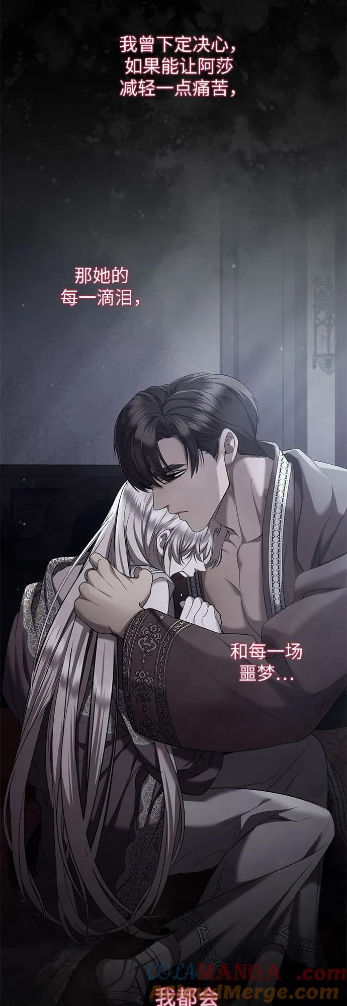 《是谁劫走了皇后》第63话 第40页