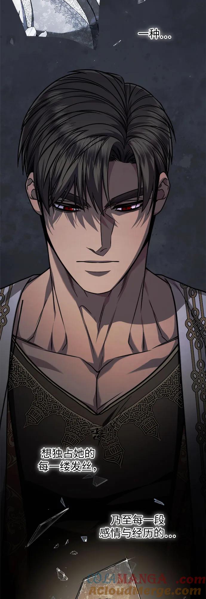 《是谁劫走了皇后》第63话 第46页