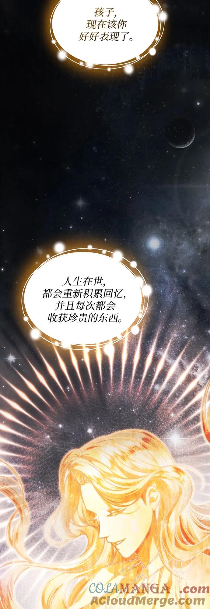 《是谁劫走了皇后》第63话 第16页