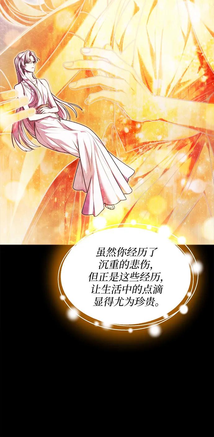 《是谁劫走了皇后》第63话 第17页