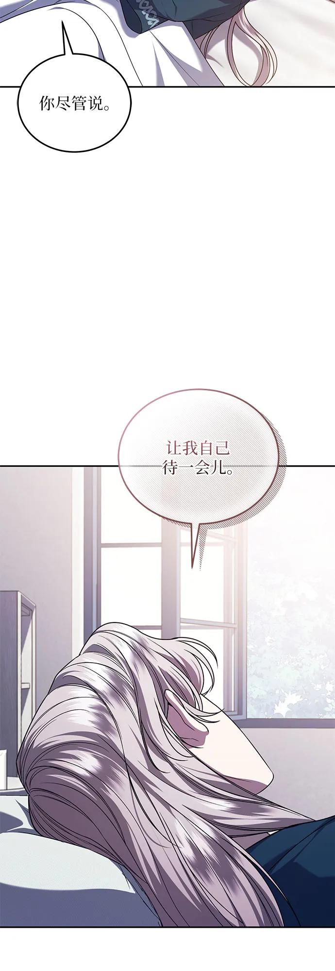 《是谁劫走了皇后》第63话 第32页