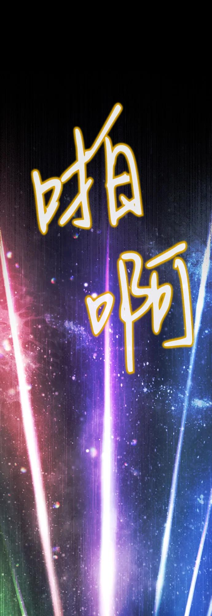 《是谁劫走了皇后》第63话 第14页