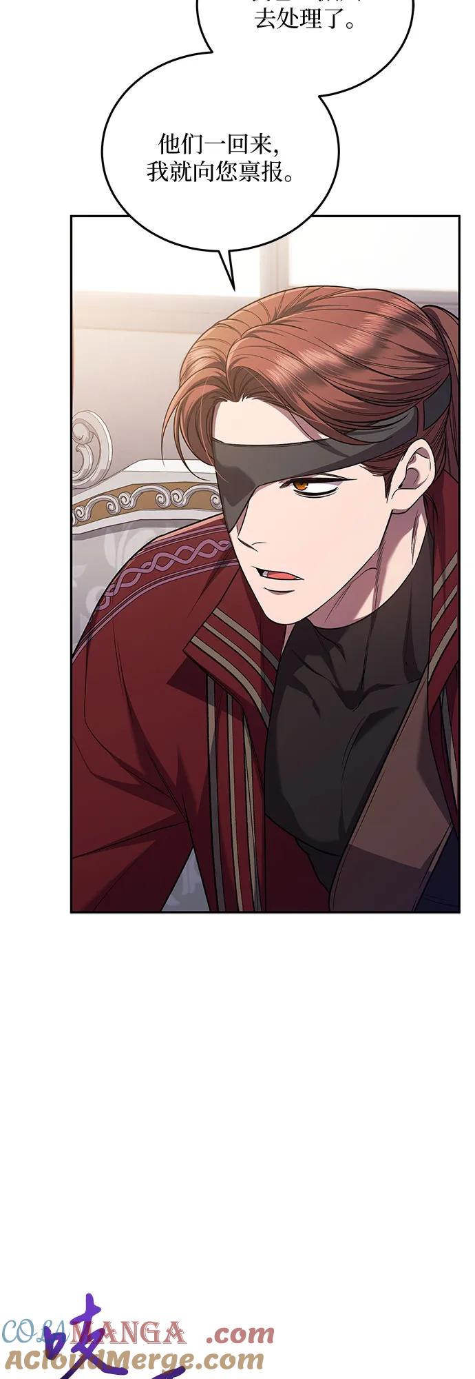《是谁劫走了皇后》第63话 第52页