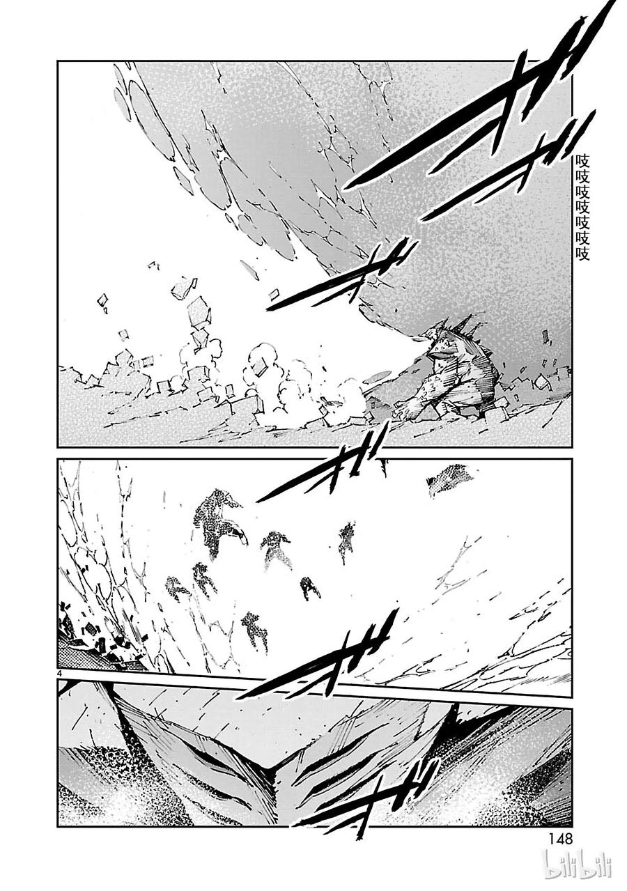 机动奥特曼 70 三道光 第4页