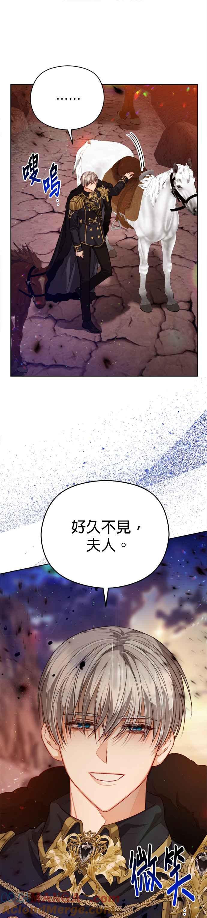 刀尖之吻 - 第85话 - 第23张图