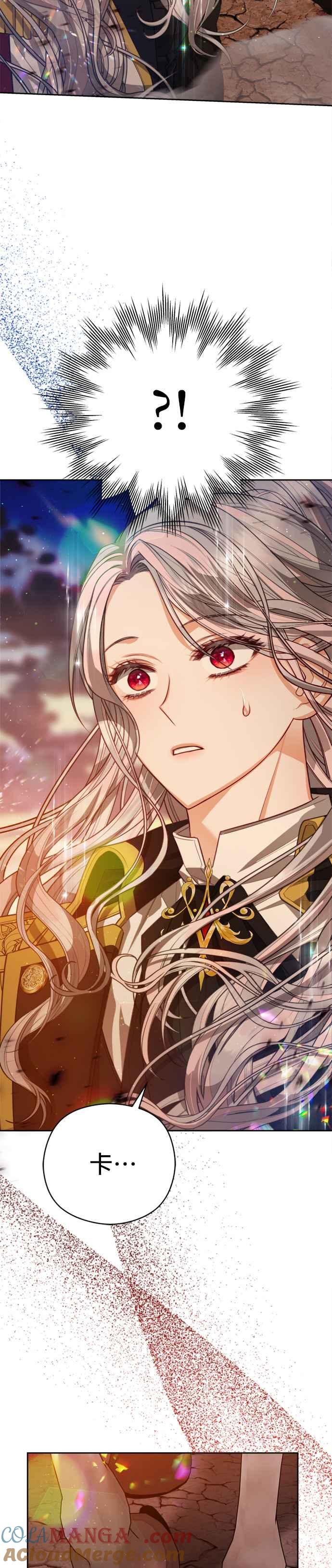 刀尖之吻 - 第85话 - 第21张图