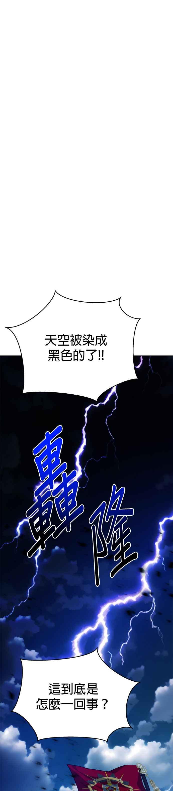 刀尖之吻 - 第86话 - 第24张图