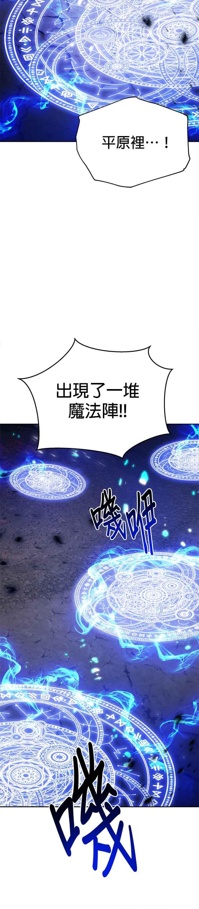 刀尖之吻 - 第86话 - 第26张图