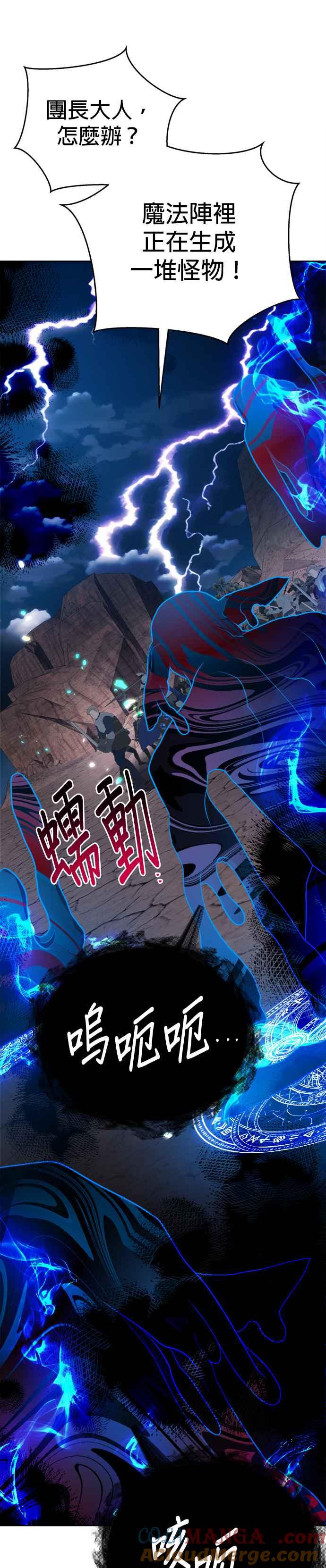 刀尖之吻 - 第86话 - 第27张图