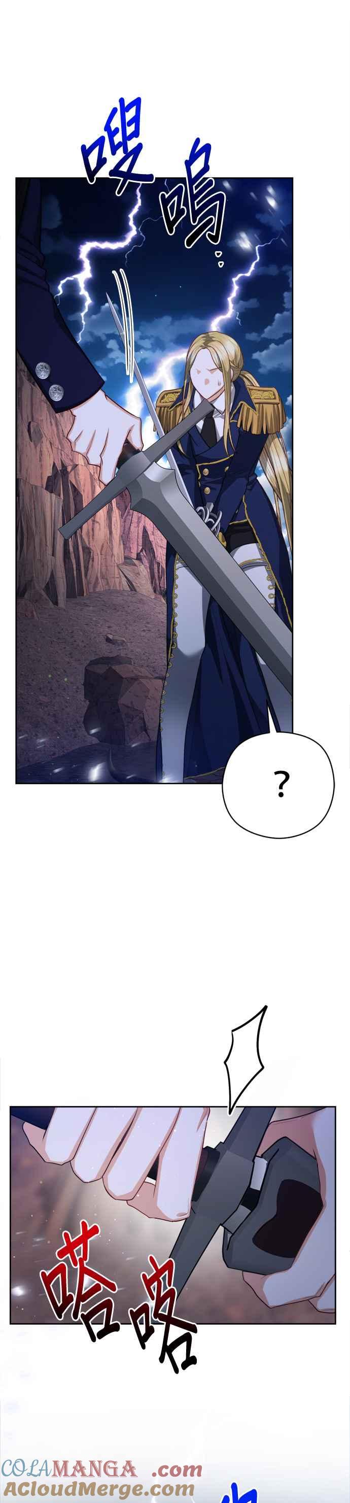 刀尖之吻 - 第86话 - 第33张图