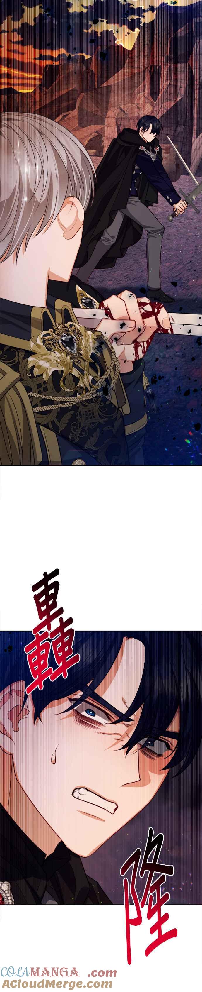 刀尖之吻 - 第86话 - 第15张图