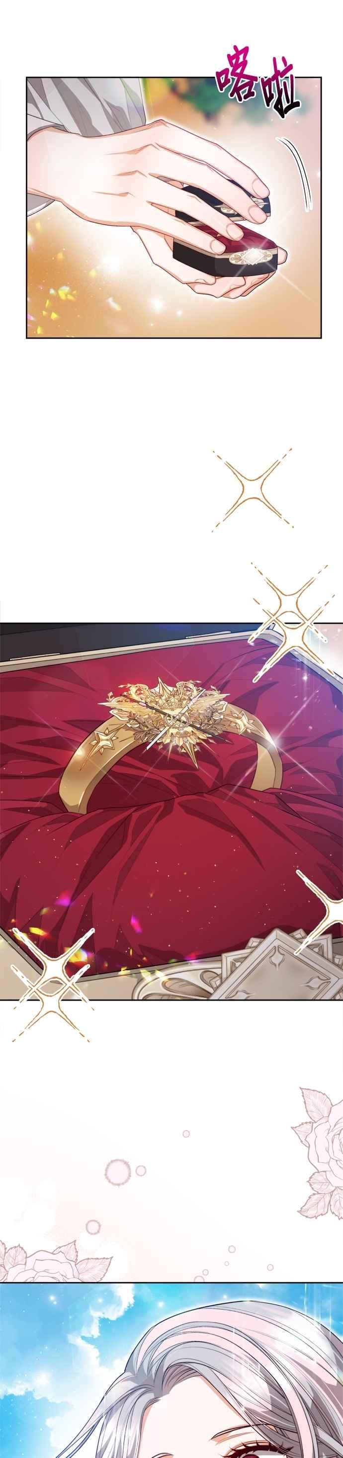 刀尖之吻 - 第94话 - 第28张图