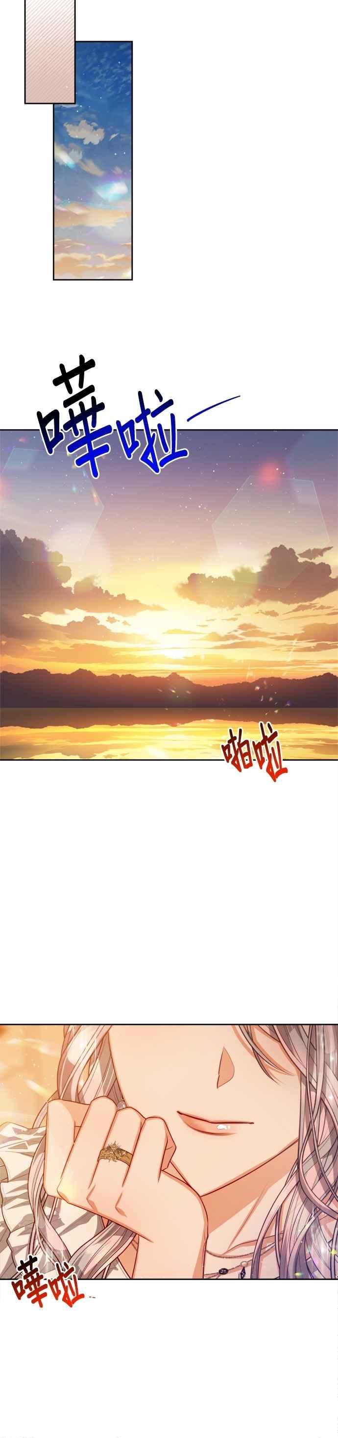 刀尖之吻 - 第94话 - 第30张图