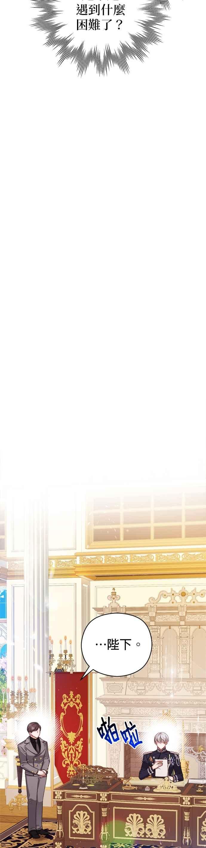 刀尖之吻 - 第96话 - 第10张图