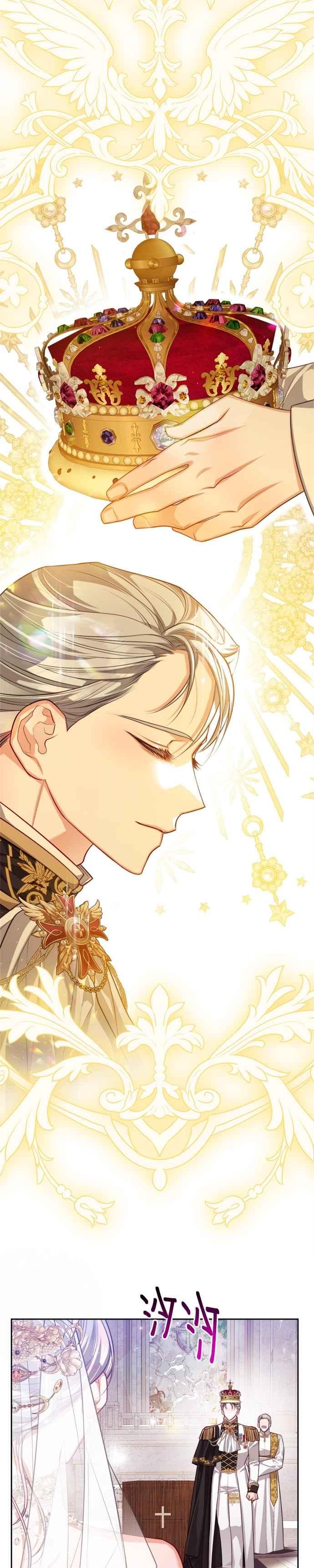 刀尖之吻 - 第96话 - 第2张图