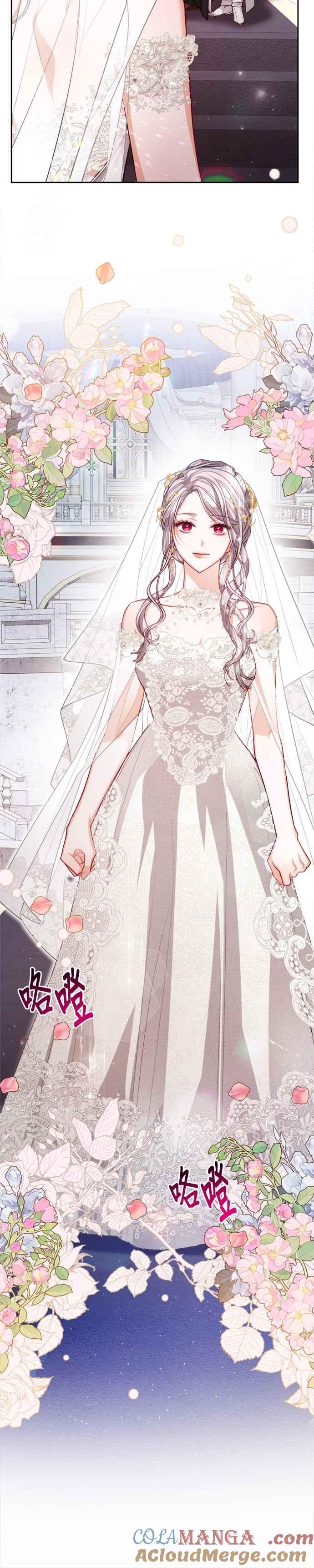 刀尖之吻 - 第96话 - 第3张图