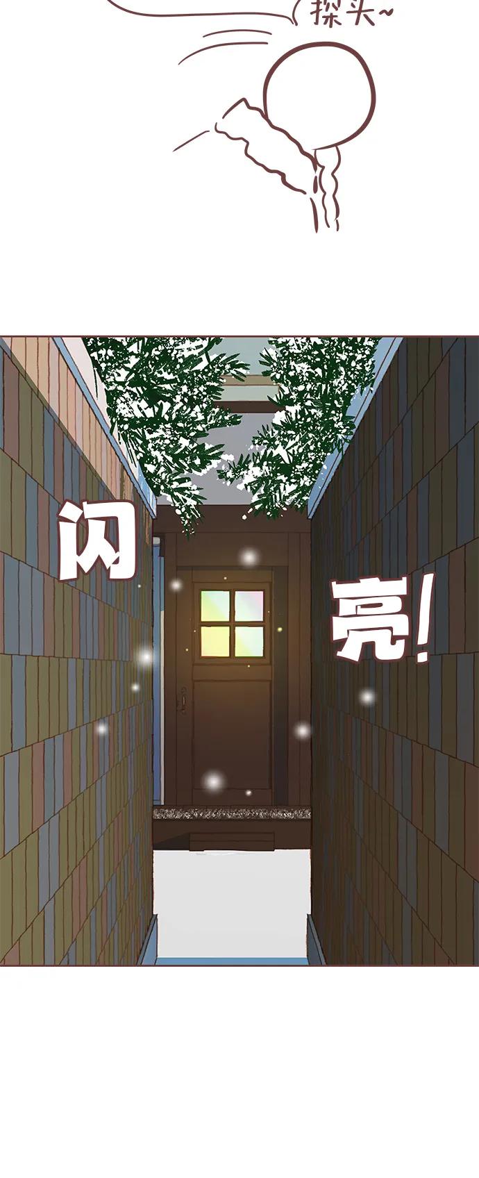 《冬日微风》第1话 第45页