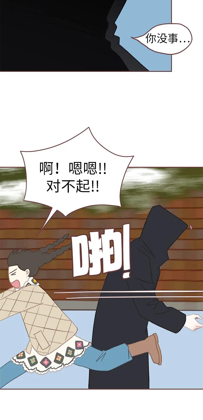 《冬日微风》第1话 第53页