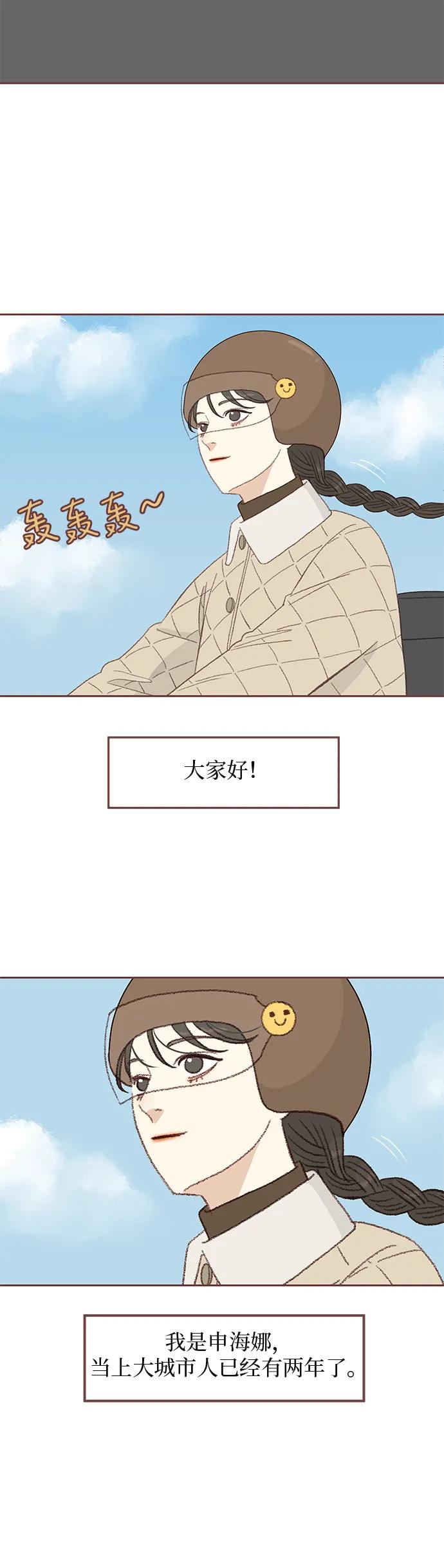 《冬日微风》第1话 第33页