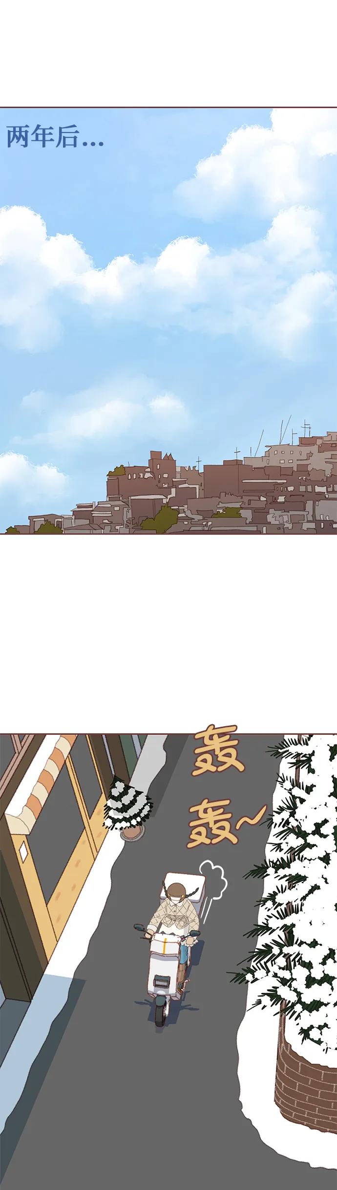 《冬日微风》第1话 第32页