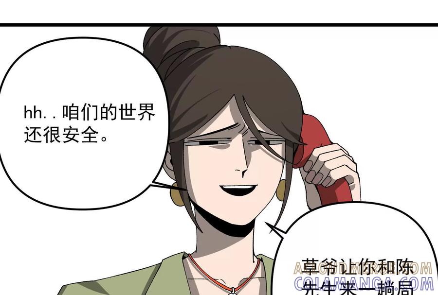 《墟灵》终于学到好东西了 第34页