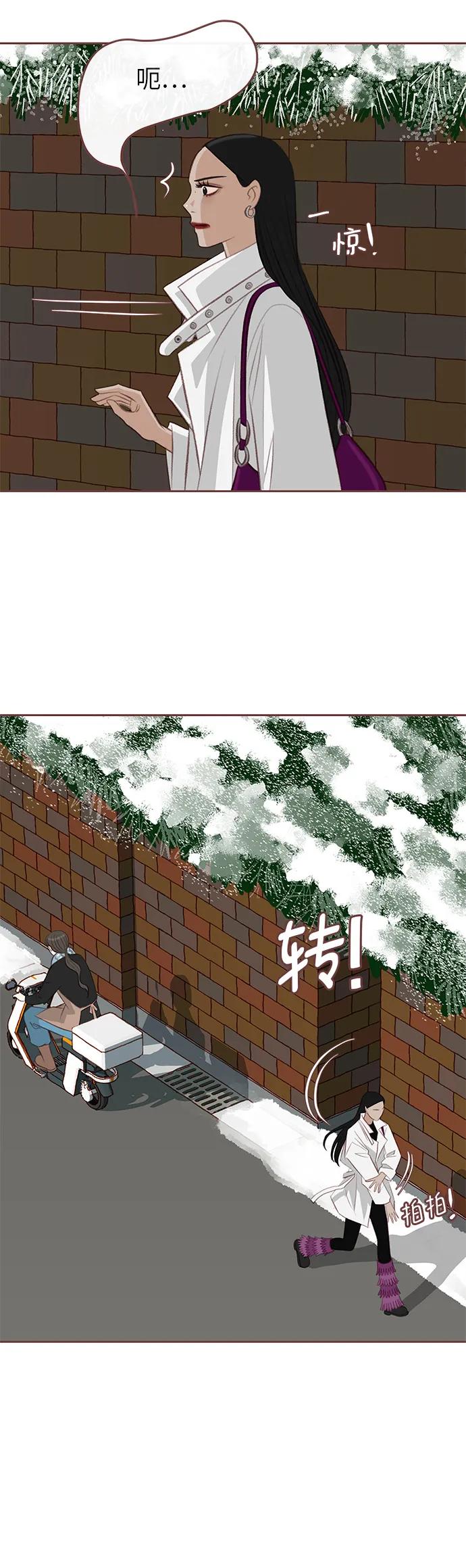 《冬日微风》第10话 第26页