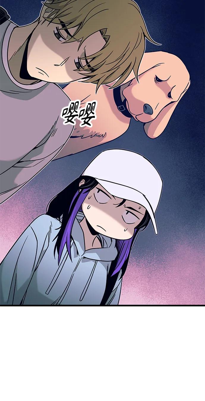 《末班车上的Crush》第10话 第30页