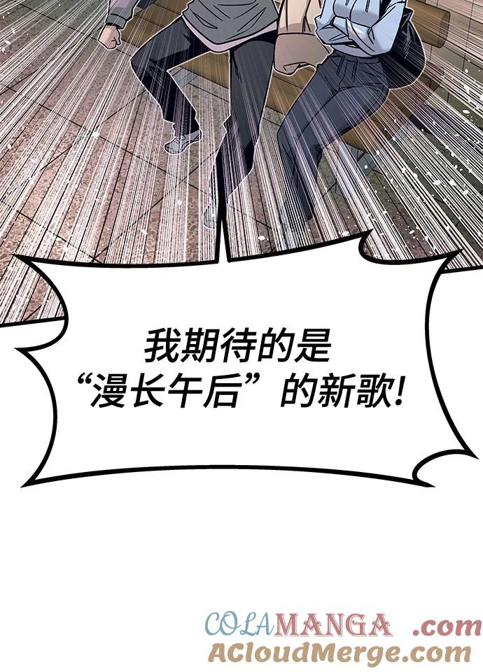 《末班车上的Crush》第10话 第16页