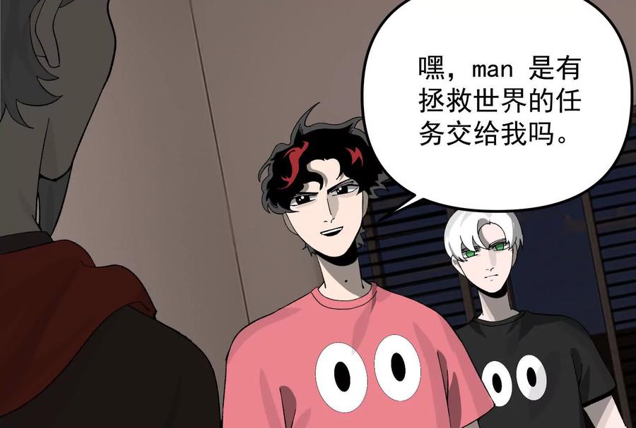 《墟灵》终于学到好东西了 第38页