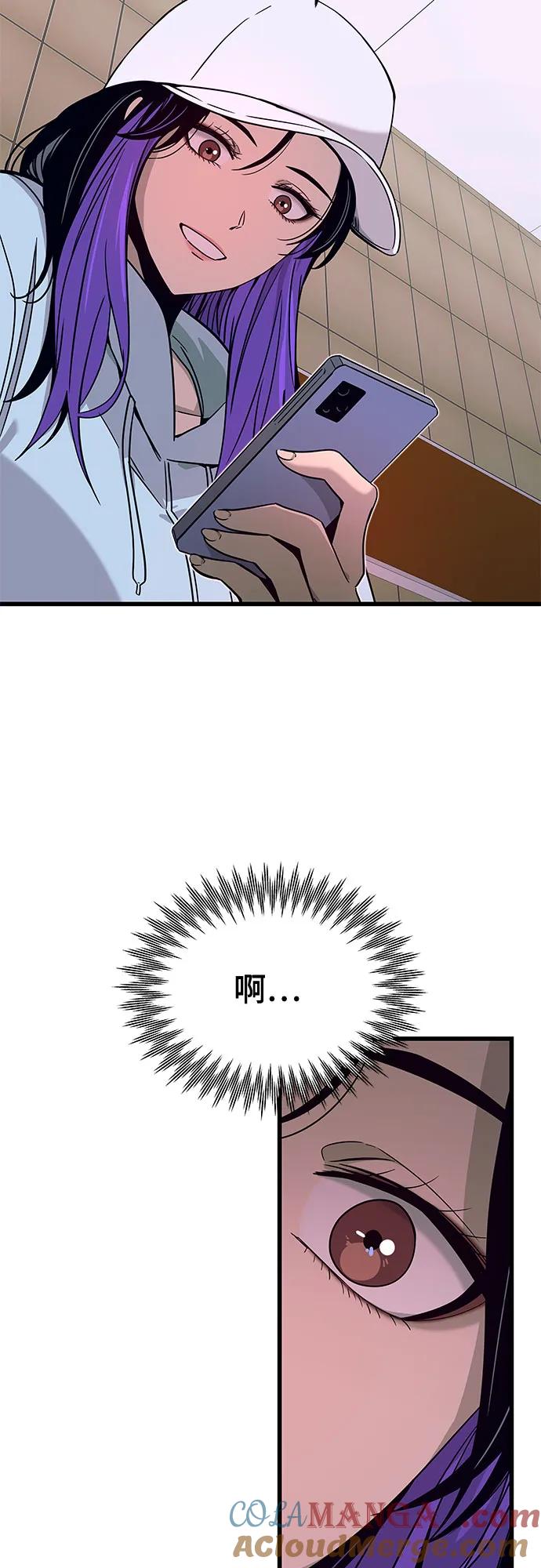 《末班车上的Crush》第10话 第22页