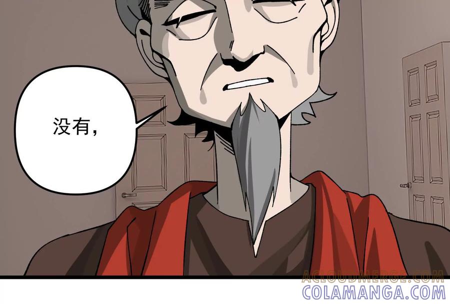 《墟灵》终于学到好东西了 第40页
