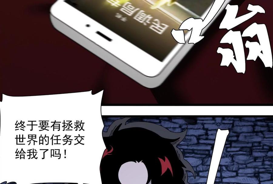 《墟灵》终于学到好东西了 第32页