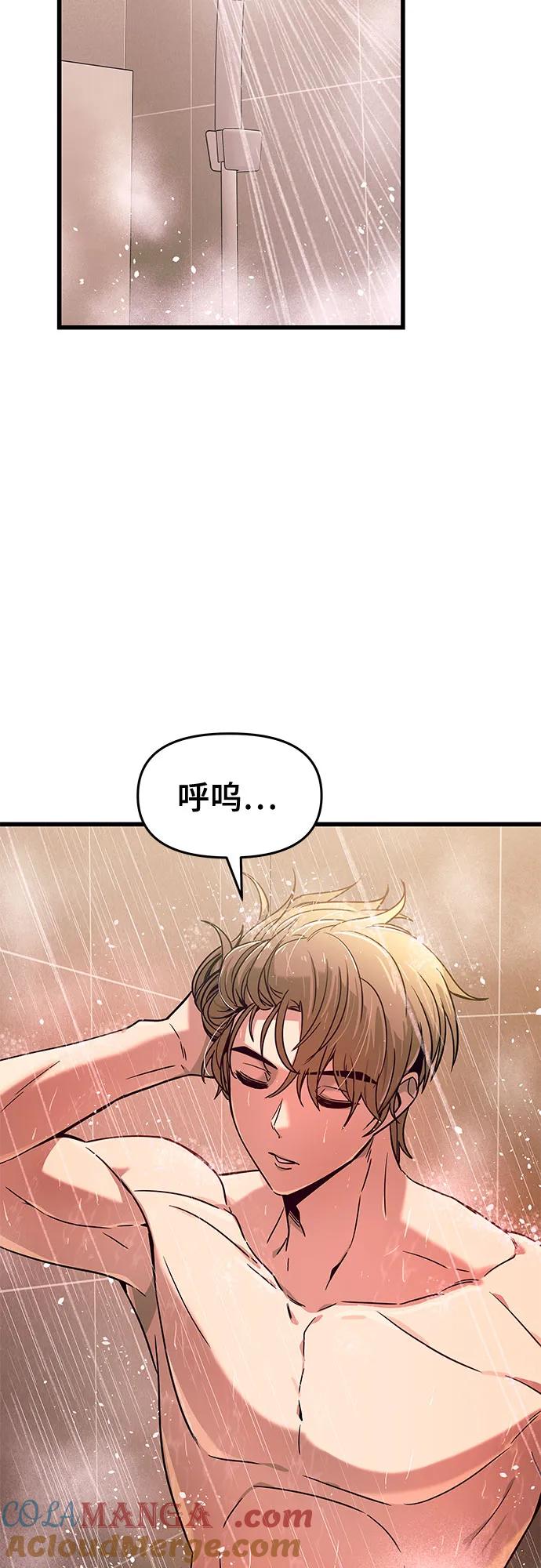 《末班车上的Crush》第10话 第61页