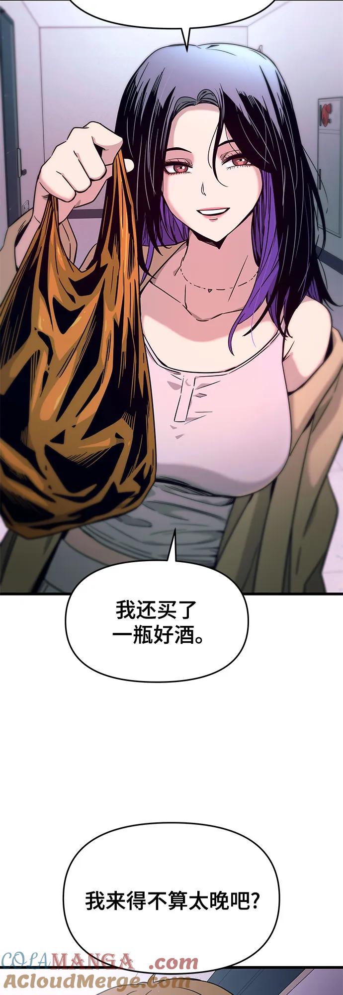 《末班车上的Crush》第10话 第76页