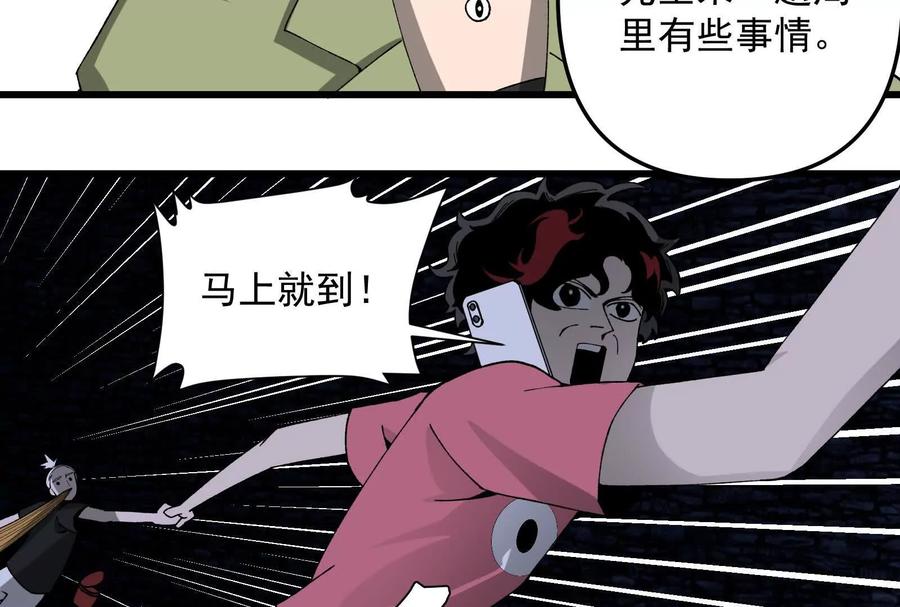《墟灵》终于学到好东西了 第35页