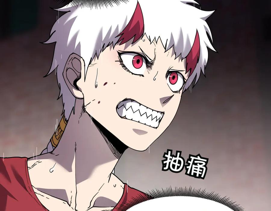 《萨满Shaman》第103话 不能重蹈覆辙 第180页