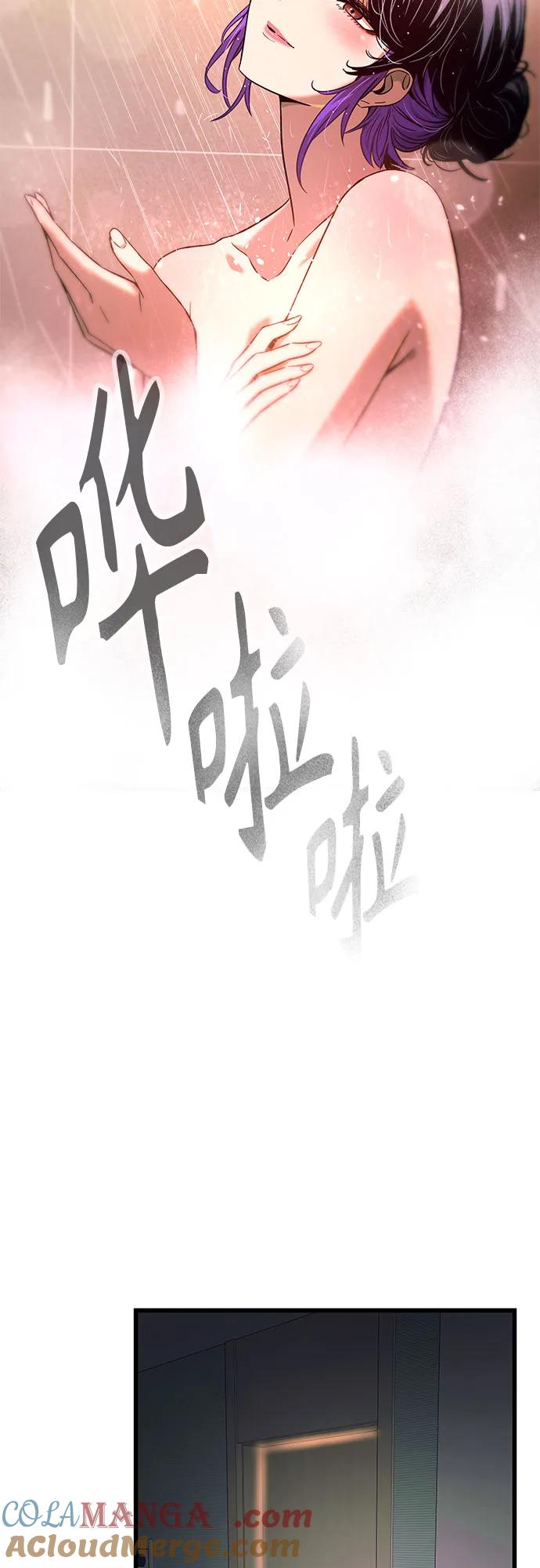 《末班车上的Crush》第11话 第5页