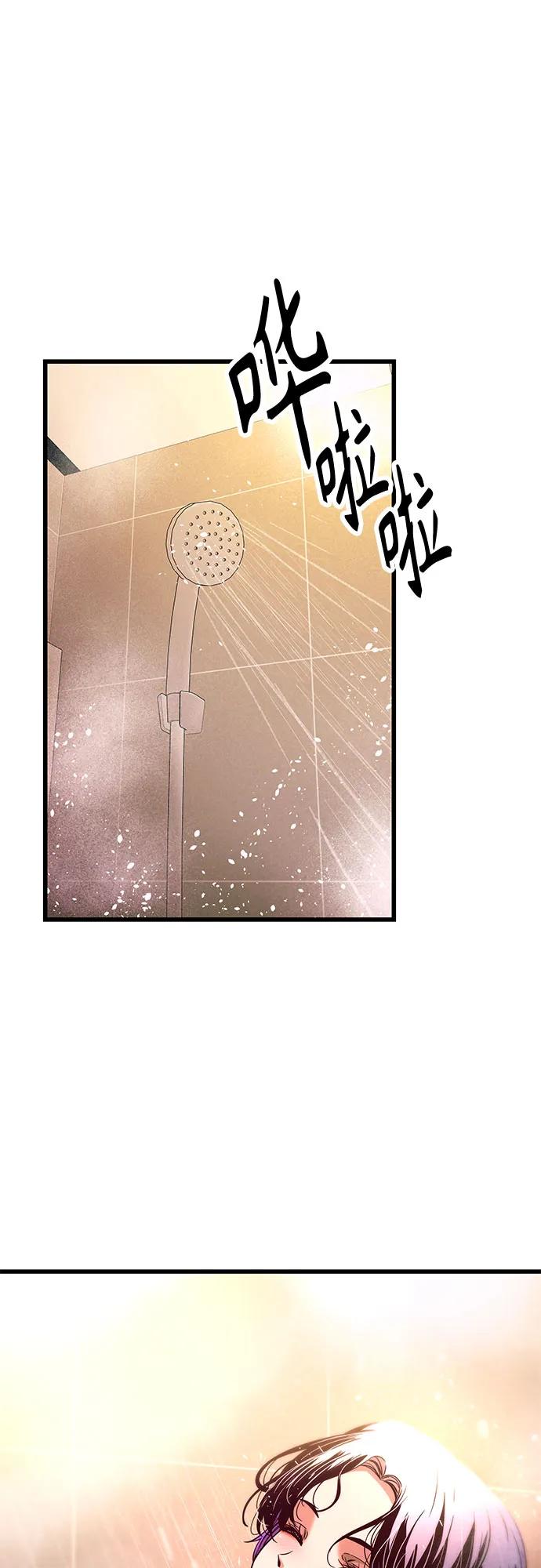 《末班车上的Crush》第11话 第4页