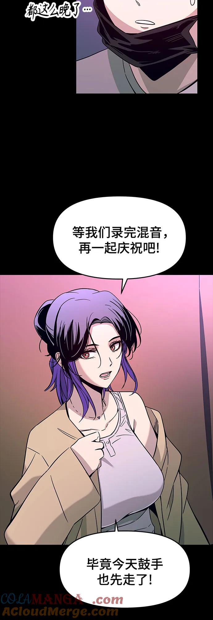 《末班车上的Crush》第11话 第49页