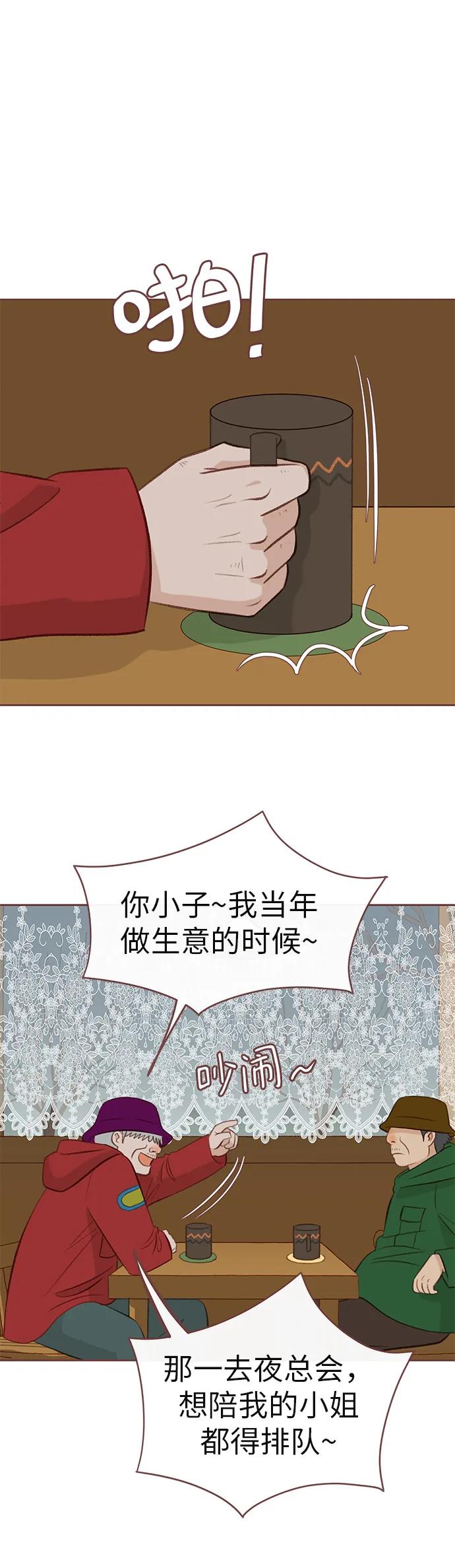 《冬日微风》第11话 第26页