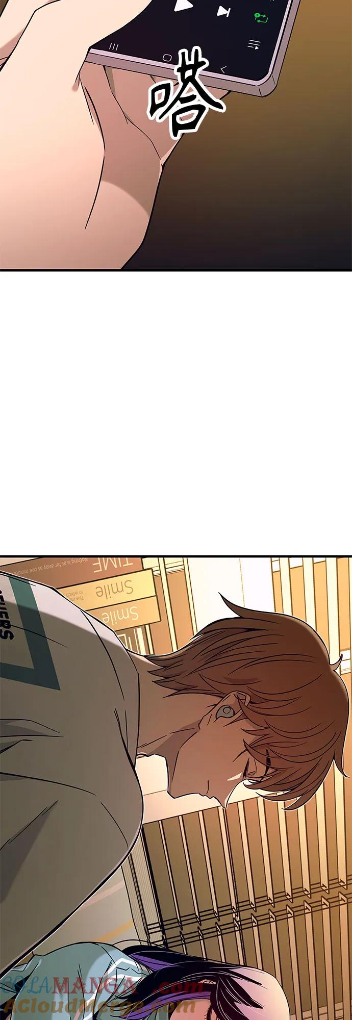 《末班车上的Crush》第11话 第69页