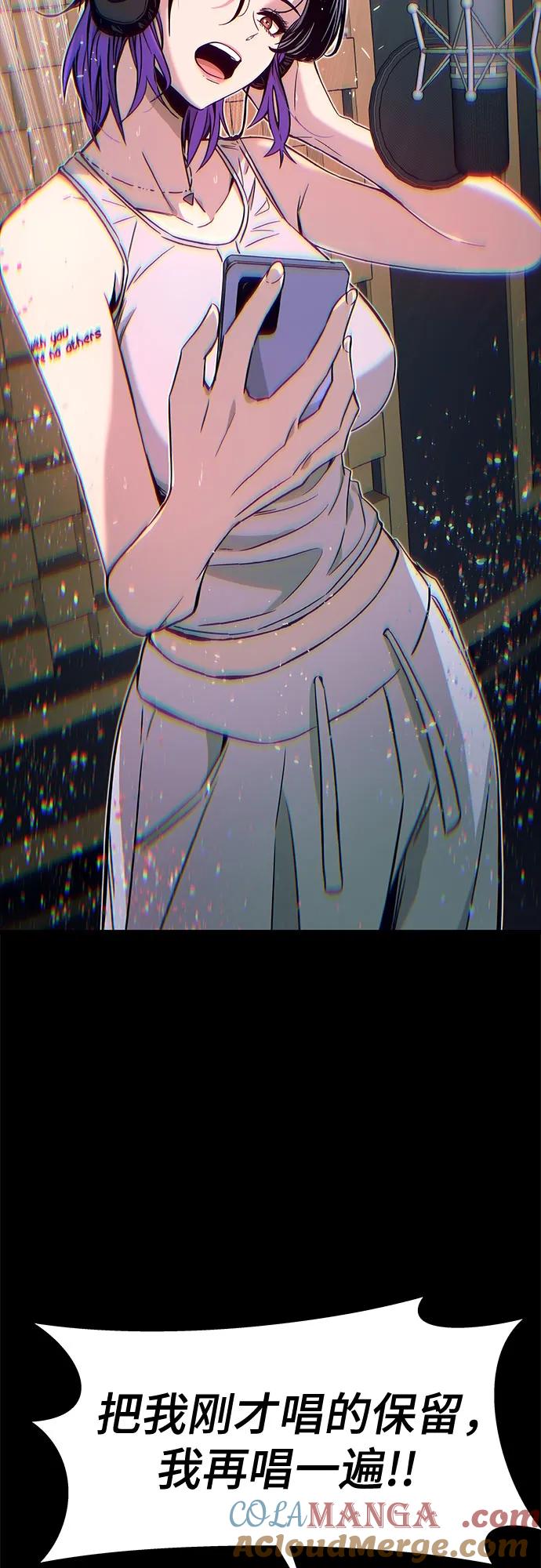 《末班车上的Crush》第11话 第37页