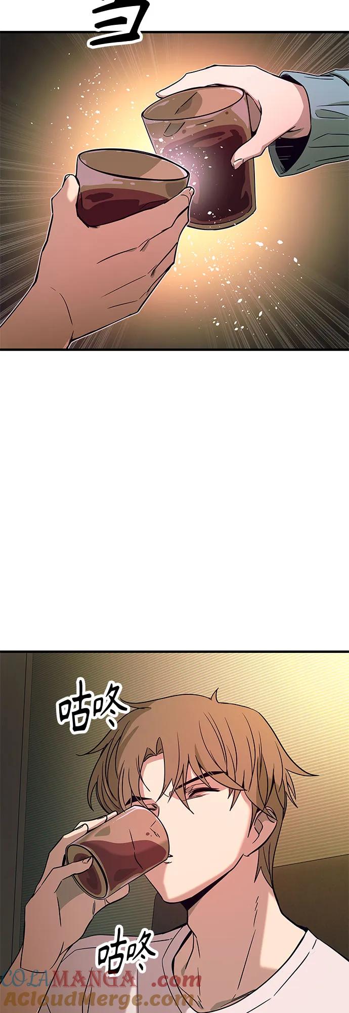 《末班车上的Crush》第11话 第61页