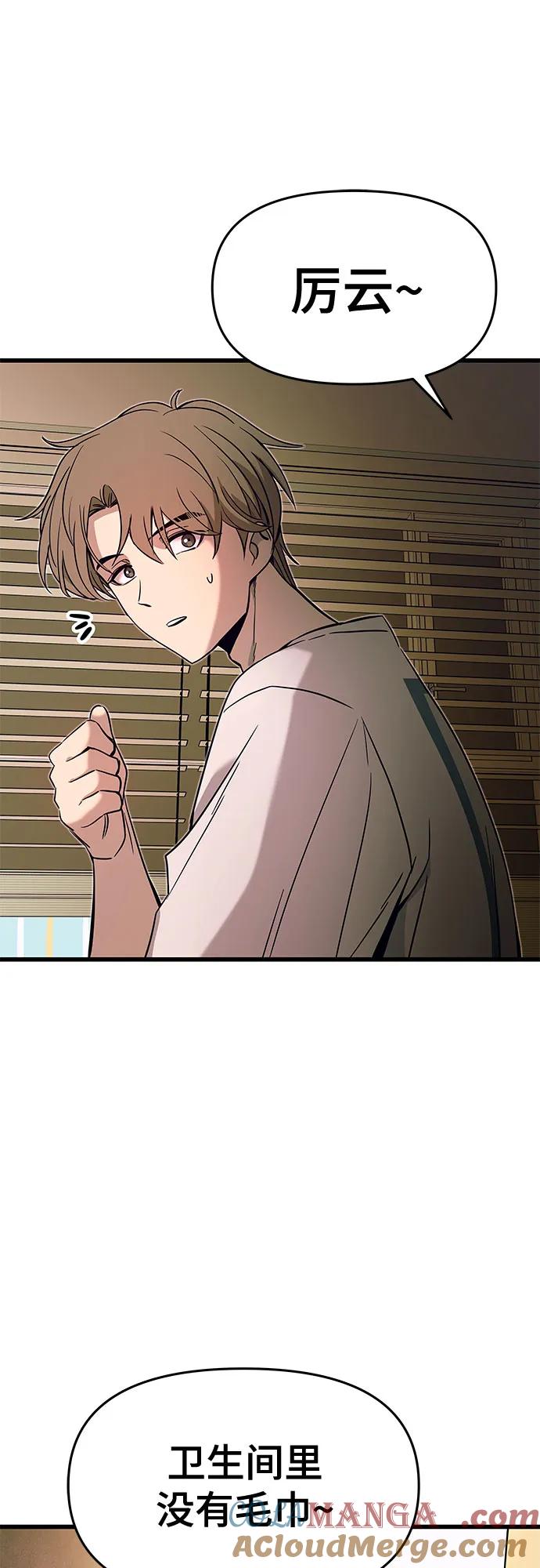 《末班车上的Crush》第11话 第13页