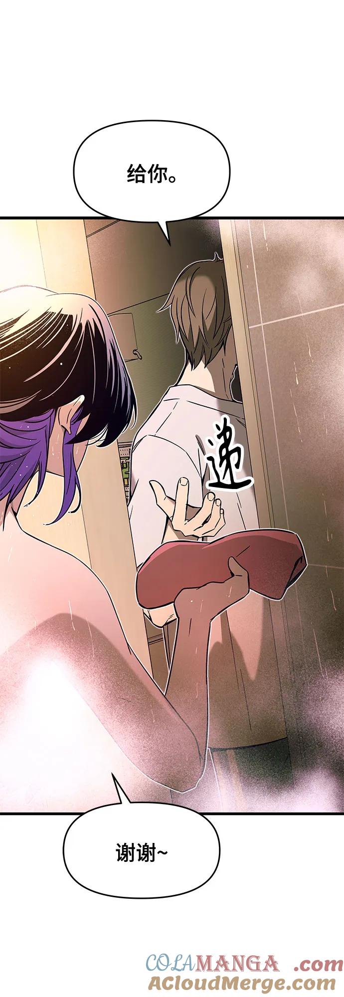 《末班车上的Crush》第11话 第17页